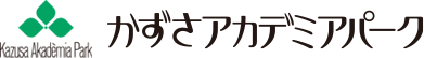 かずさアカデミアパーク