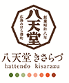 社会福祉法人かずさ萬燈会八天堂きさらづ